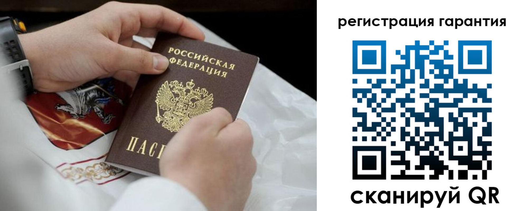 прописка поиск в Советске