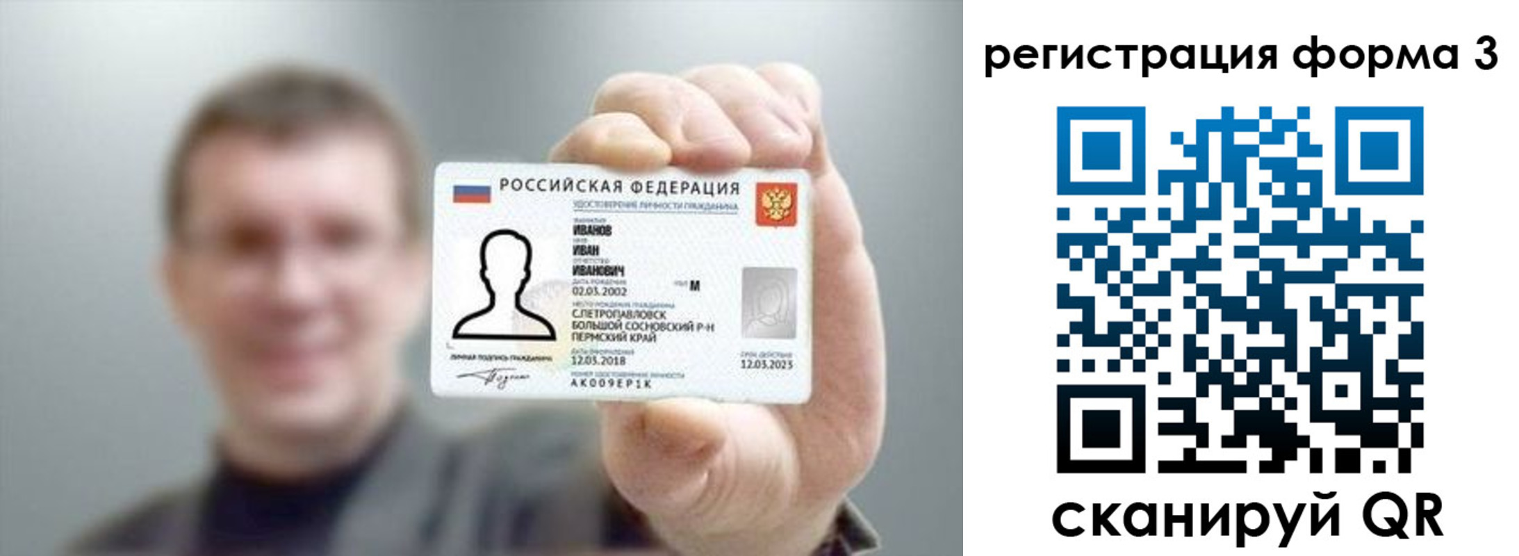 регистрация для дет. сада в Советске