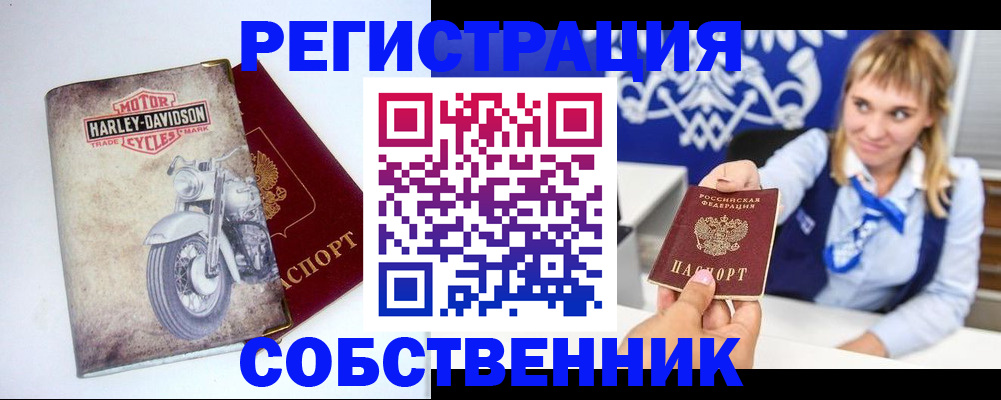 прописка в квартире в Советске