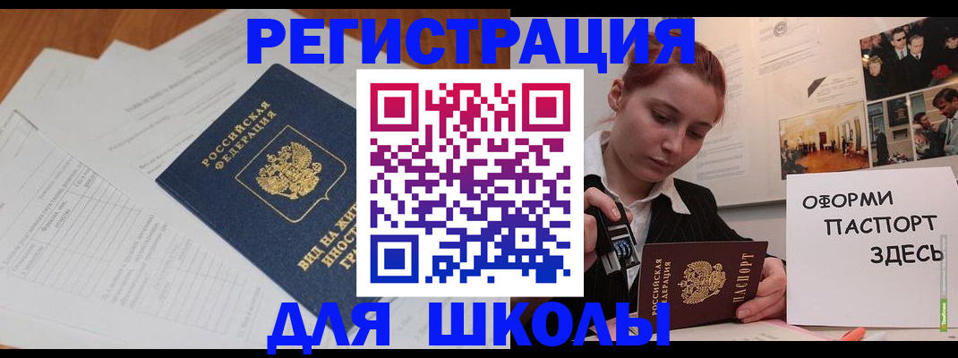 прописка законно в Советске