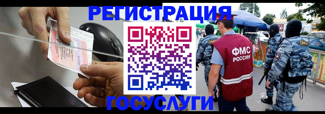 временная регистрация недорого в Советске