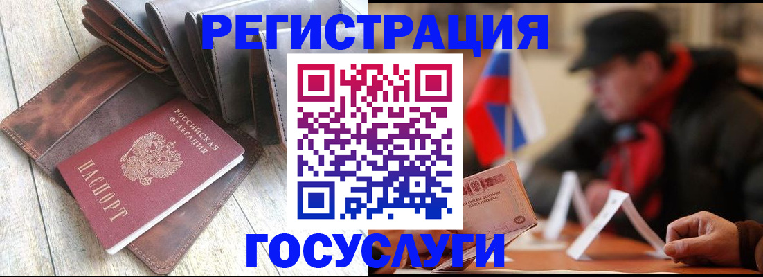 временная регистрация собственник в Советске